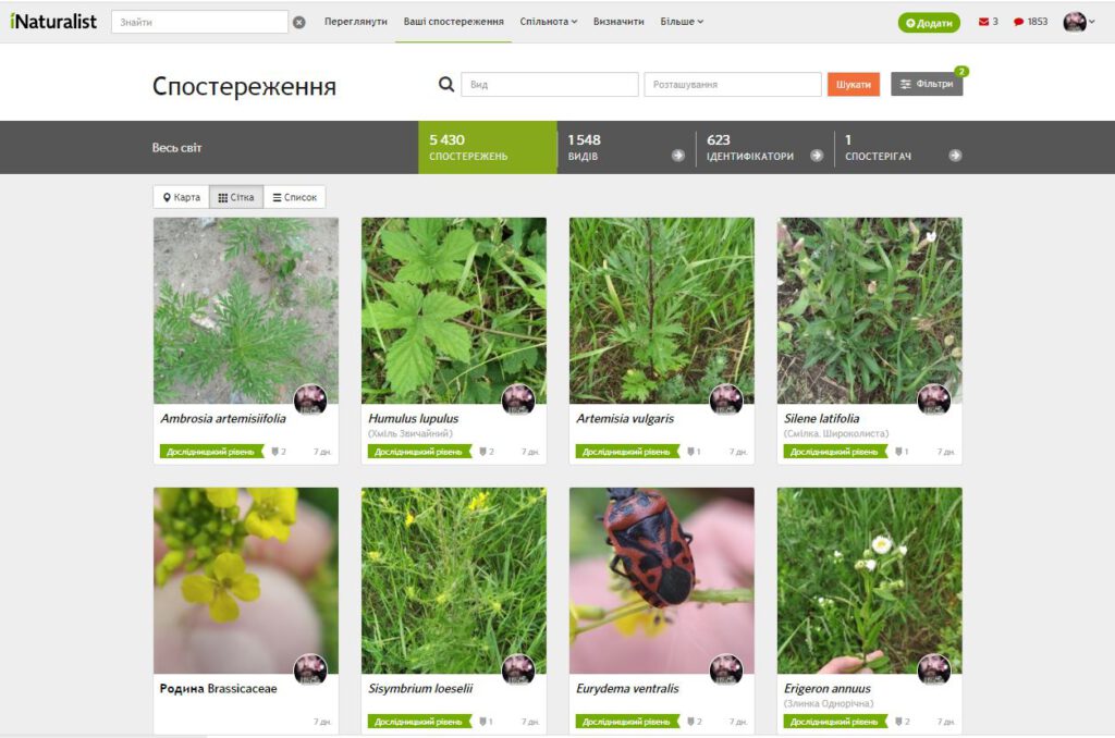 iNaturalist website in Ukrainian
